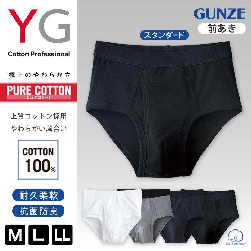 YG グンゼ ブリーフ メンズ 綿100% 前開き M〜LL GUNZE ワイジー 下着