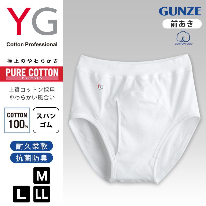 YG グンゼ ブリーフ メンズ 綿100% スパンブリーフ 前開き M〜LL GUNZE