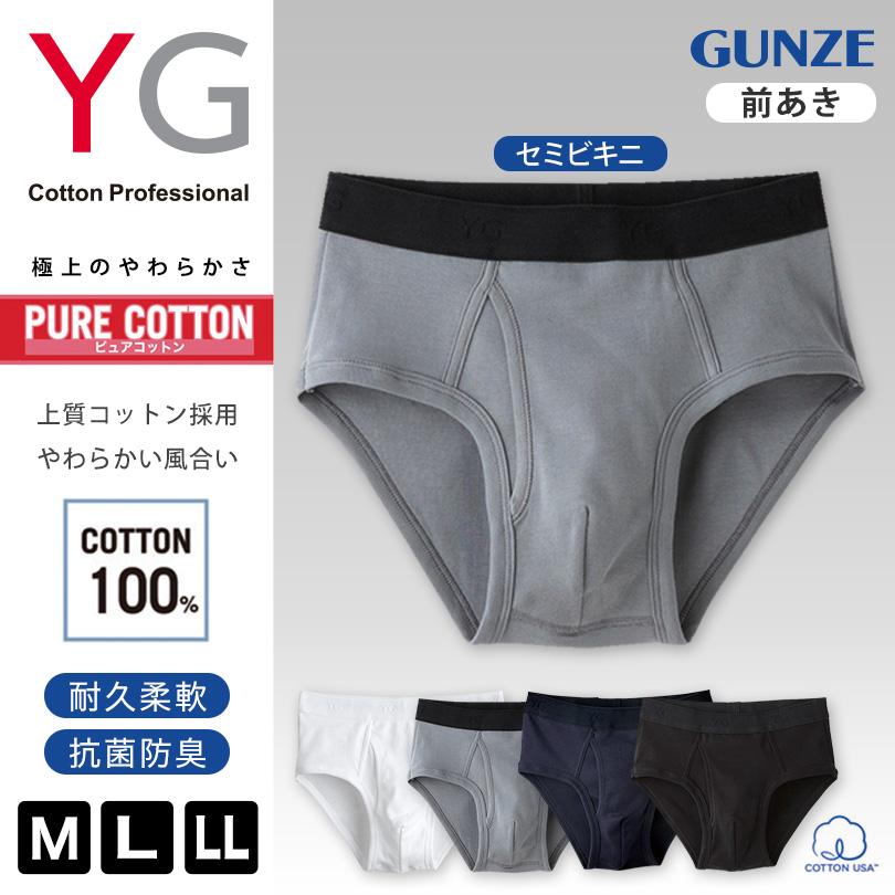 新品YG セミビキニ 21枚 楽天市場】グンゼ セミビキニブリーフ 前開き メンズ YG