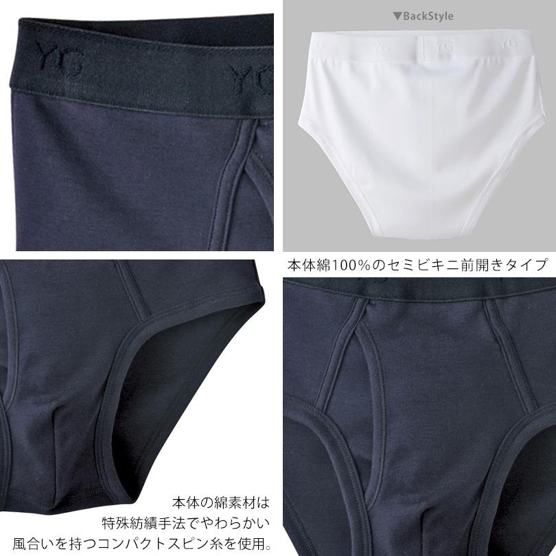 YG グンゼ セミビキニブリーフ メンズ ブリーフ 綿100% 前開き M