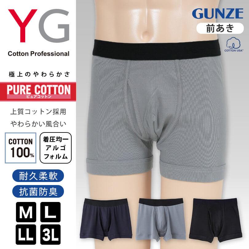 YG グンゼ ボクサーパンツ メンズ 綿100% 前開き M〜3L 男性