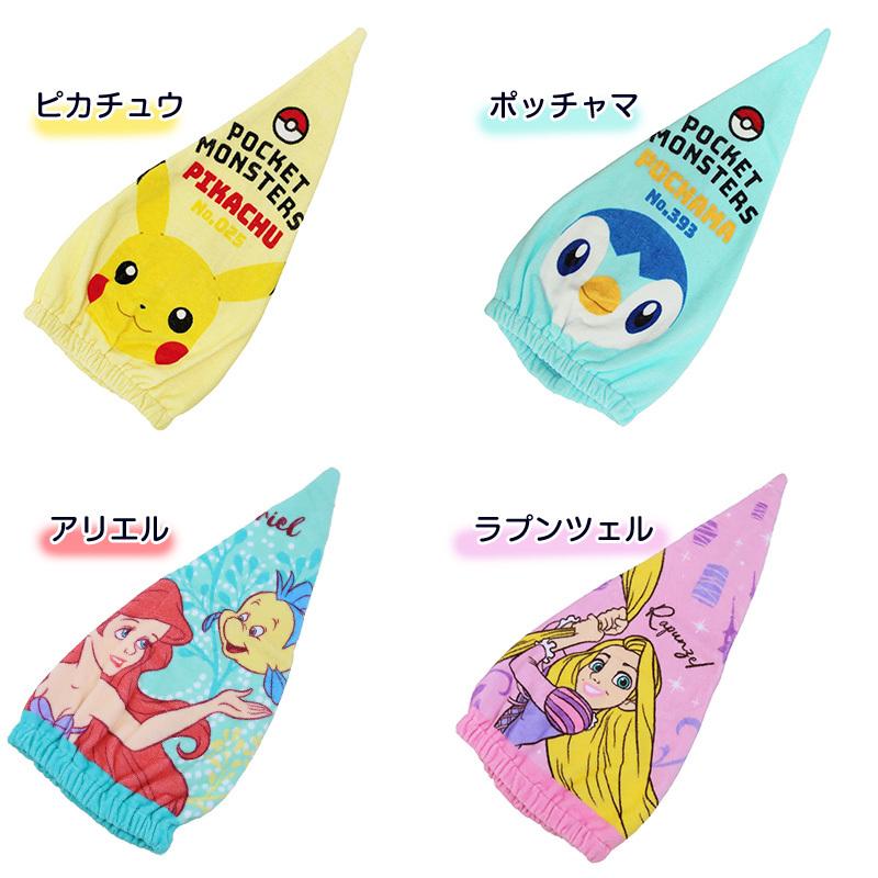 Sale 59 Off タオルキャップ 子供 キッズ ヘアキャップ ドライキャップ スイミング 帽子 キャラクター 約57 23cm 女の子 男の子 ディズニー ポケモン プール お風呂上がり Supplystudies Com