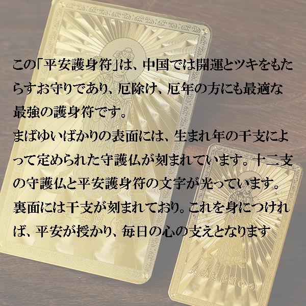 開運 開運符 護符 開運グッズ 財布 父の日 メンズ レディース : ストア