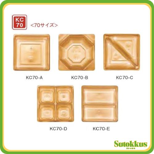 【ケース販売 1箱】仕出し容器用仕切皿 KCカップ 斜め仕切 KC70-C(97-97) 金 2,000枚入 弁当容器 アヅミ産業の画像
