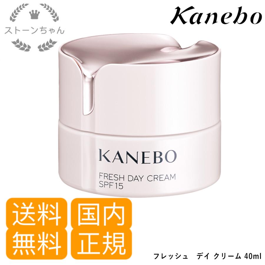 【送料無料】【国内正規品】 Kanebo カネボウ フレッシュ デイ クリーム（日中用クリーム）40mL :kanebo-58968:ストーン