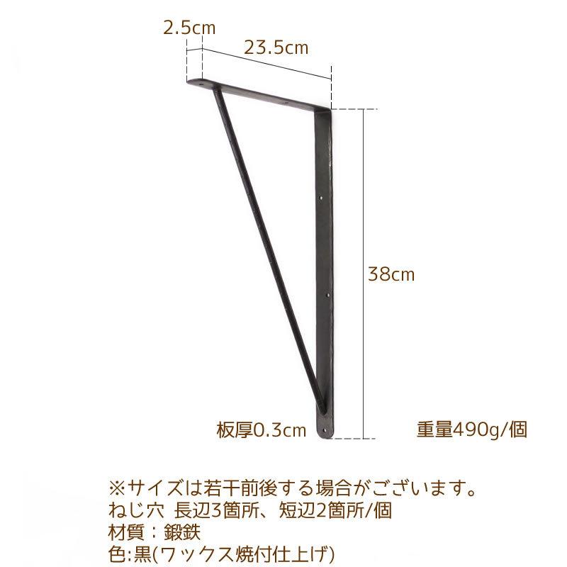 棚受け 金具 アイアン 黒 DIY おしゃれ 23.5cm×38cm シンプル