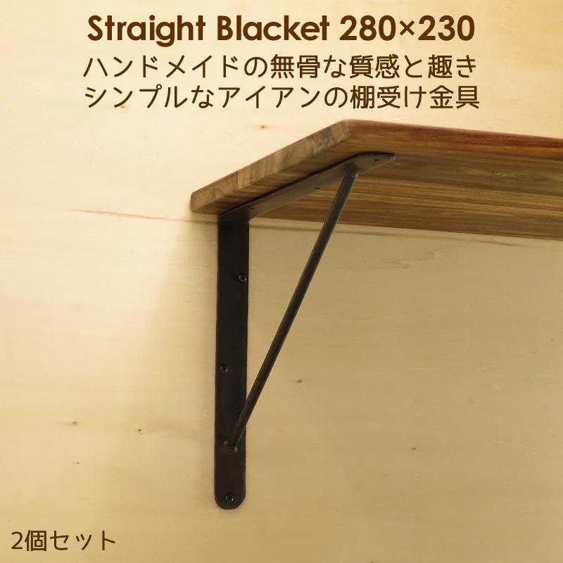 棚受け 金具 アイアン 黒 DIY おしゃれ 23cm×28cm シンプル 棚受け 金具 アイアン 黒 DIY おしゃれ 23cm×28cm シンプル