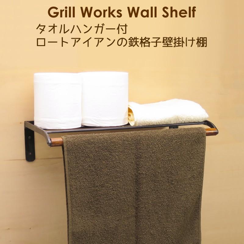 タオル掛け アイアン タオルハンガー 壁掛け棚 キッチン トイレ 洗面所