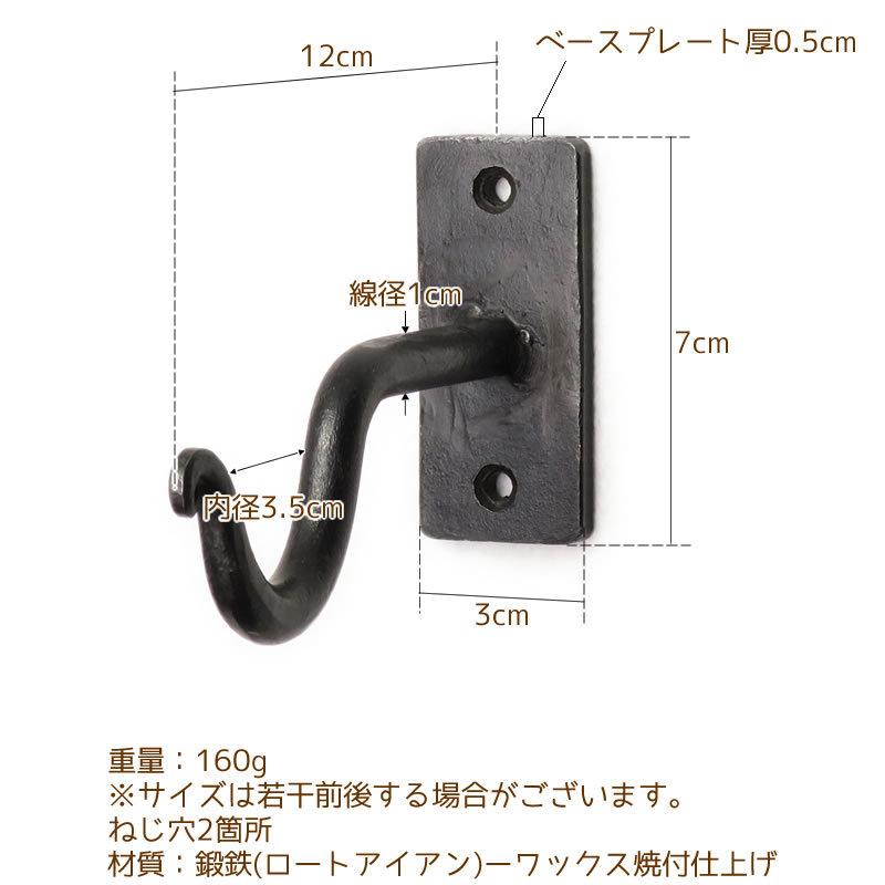 フック 金具 壁掛け アイアン DIY おしゃれ キッチン ウォールフック