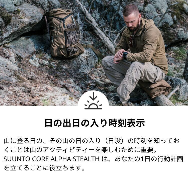 【公式ストア】 SUUNTO CORE Alpha STEALTH スント コア アルファ ステルス アウトドア ウォッチ 軍用規格 気圧計 腕時計 ステルス 気圧計