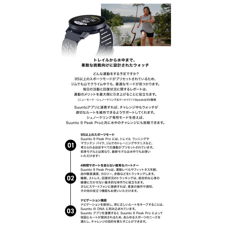 【公式ストア】 SUUNTO 9 PEAK PRO スント9ピークプロ スマートウォッチ スント｜suunto-official｜12