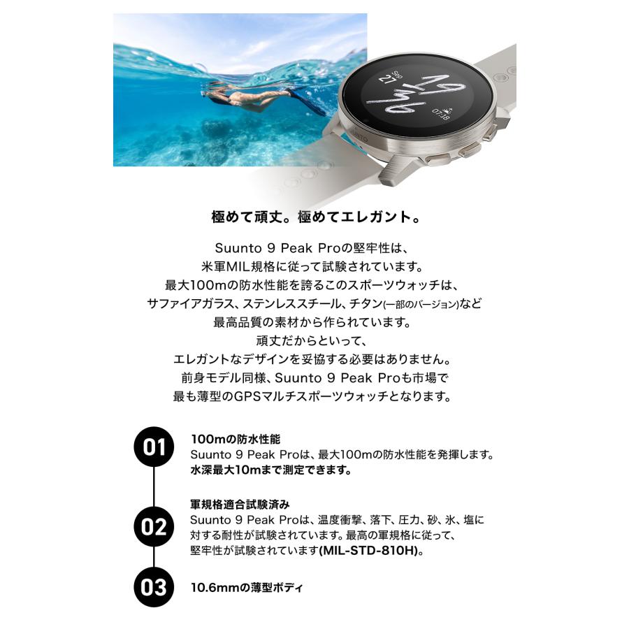 【公式ストア】 SUUNTO 9 PEAK PRO TITANIUM スント9ピークプロチタニウム スマートウォッチ スント｜suunto-official｜09