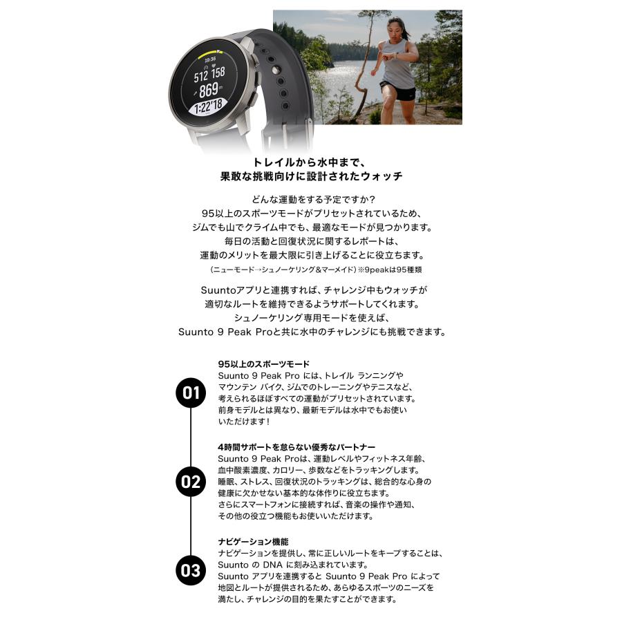 【公式ストア】 SUUNTO 9 PEAK PRO TITANIUM スント9ピークプロチタニウム スマートウォッチ スント｜suunto-official｜10