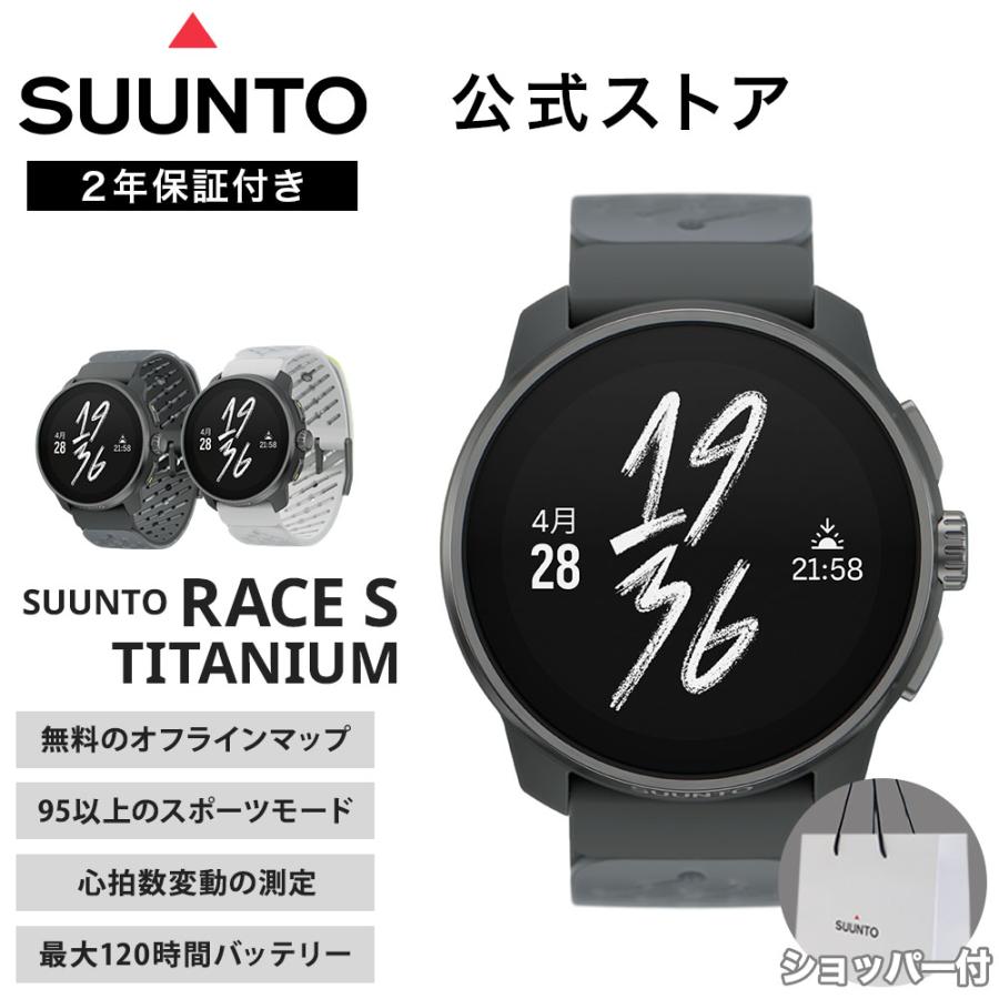 SUUNTO（スント） 【期間限定価格】【公式ストア】スント レースS