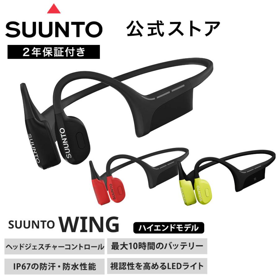 SUUNTO（スント） 【公式ストア】 サウンド ウィング SUUNTO SOUND