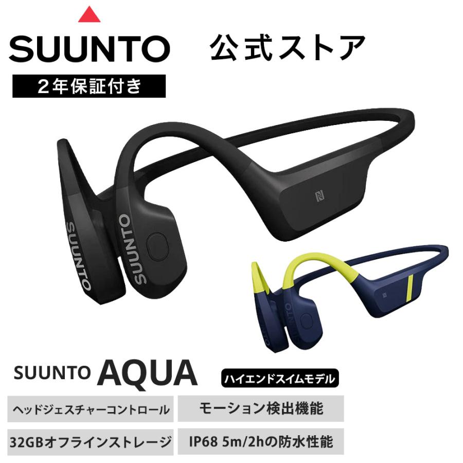SUUNTO（スント） 【公式ストア】 骨伝導イヤホン アクア SUUNTO AQUA