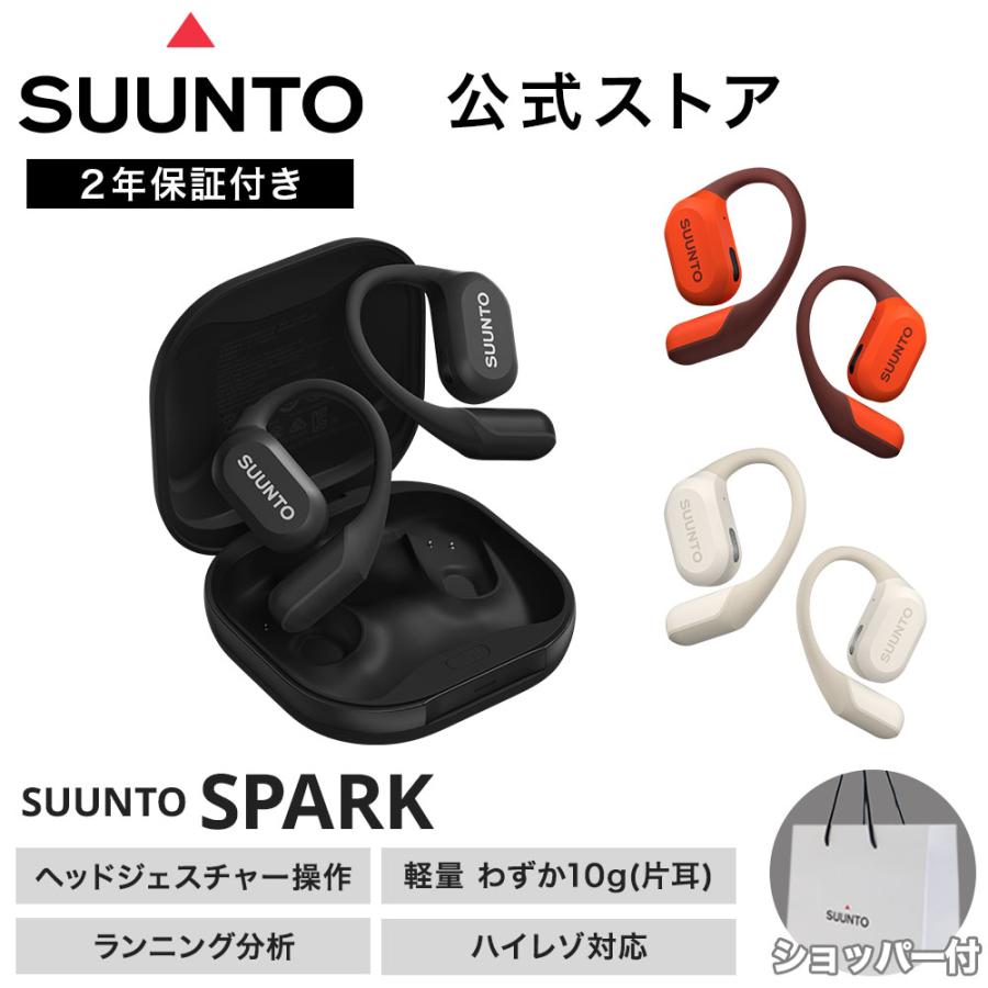 SUUNTO（スント） 【公式ストア】SUUNTO SPARK オープンワイヤレス