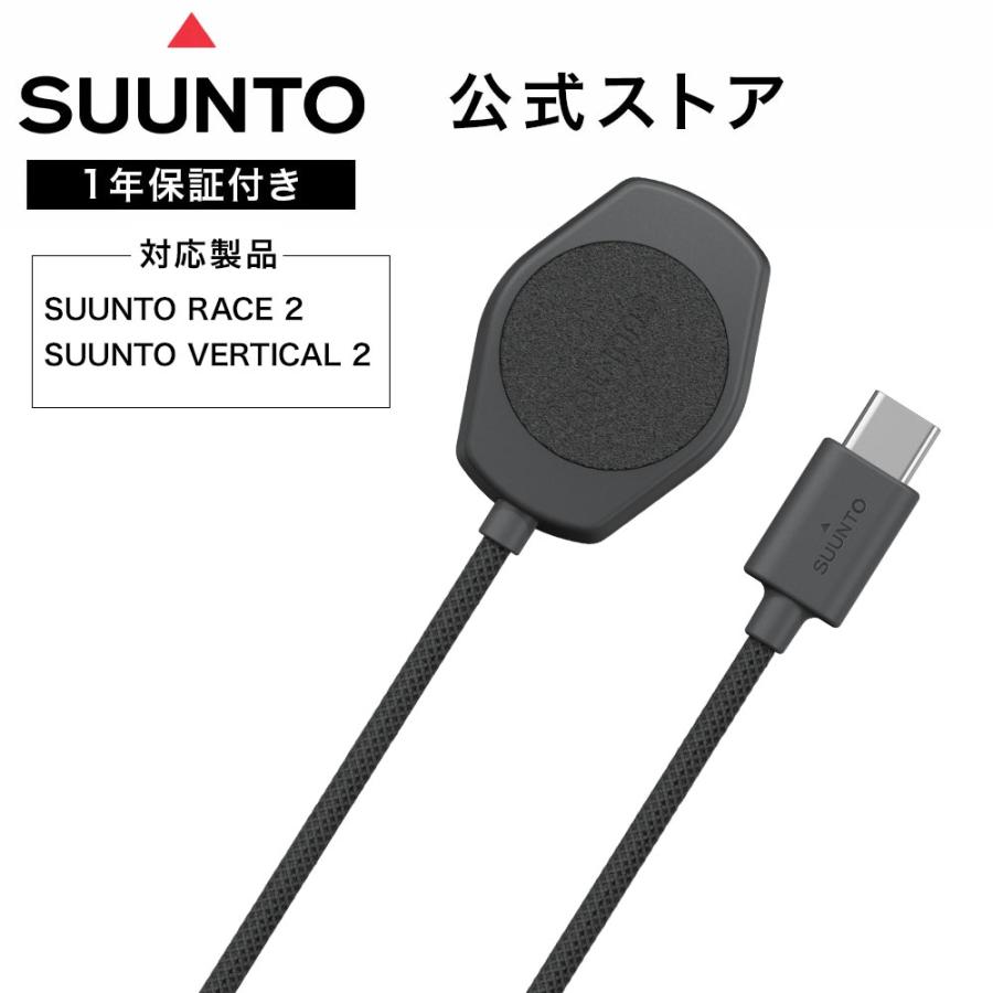 SUUNTO（スント） 【公式ストア】SUUNTO マグネット式USB-C充電