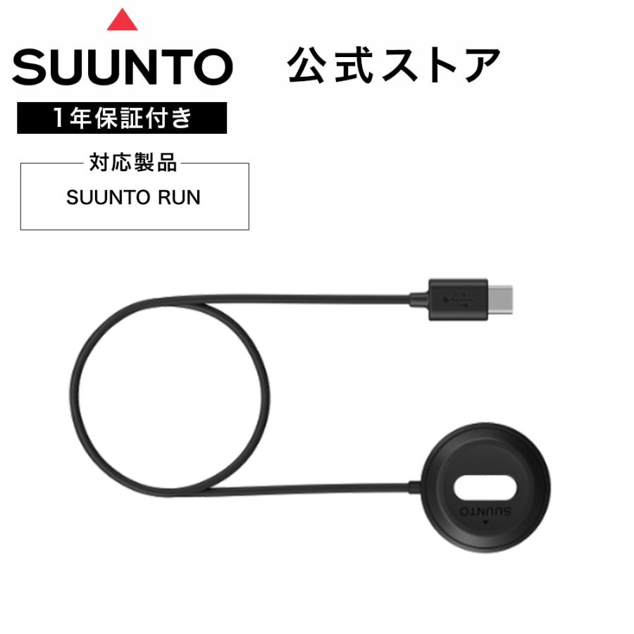 SUUNTO（スント） 【公式ストア】SUUNTO マグネット式USB-C 充電