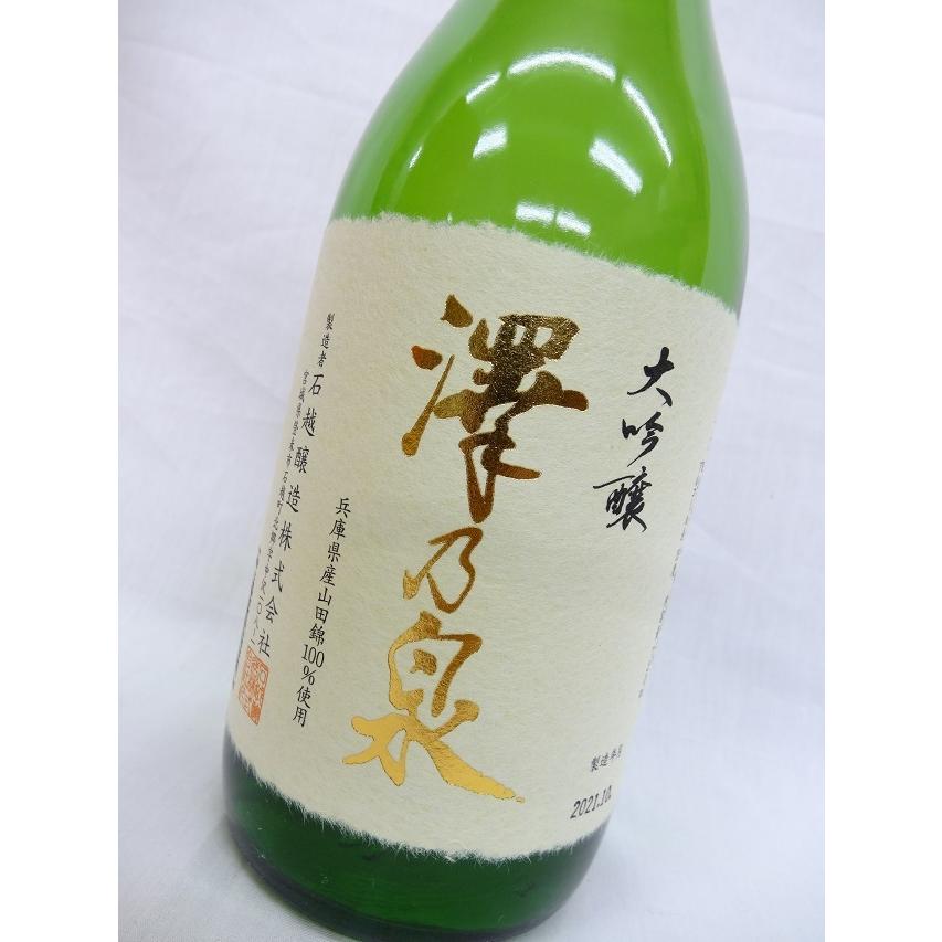 取り寄せ商品】 澤乃泉 大吟醸 720ml （化粧箱入り） 石越醸造 澤の泉