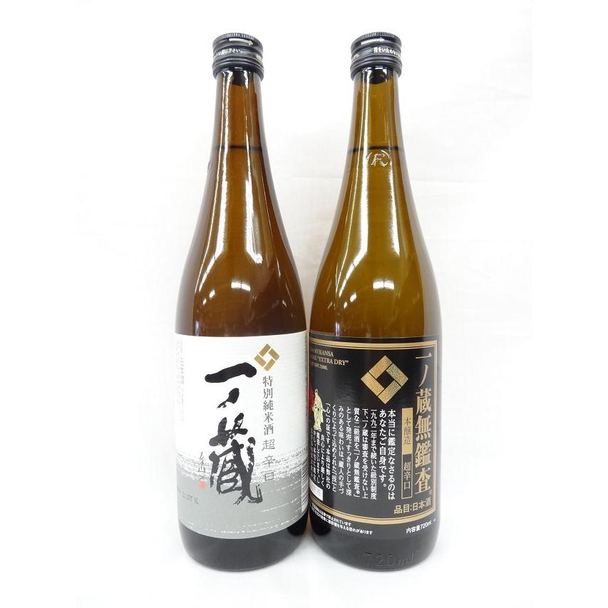 一ノ蔵 超辛口 （ 本醸造酒 純米酒 ） 飲み比べ ギフト 2本セット 