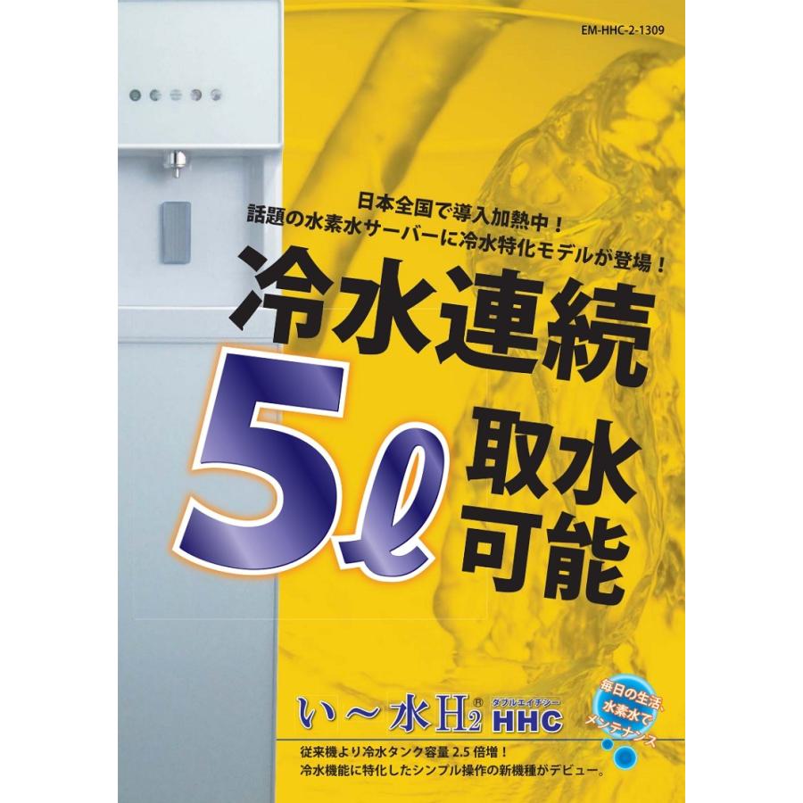 活性酸素対策 純水から作る 冷水専用 水素水サーバー い〜水H2 活性酸素対策 純水から作る 冷水専用 水素水サーバー い〜水H2
