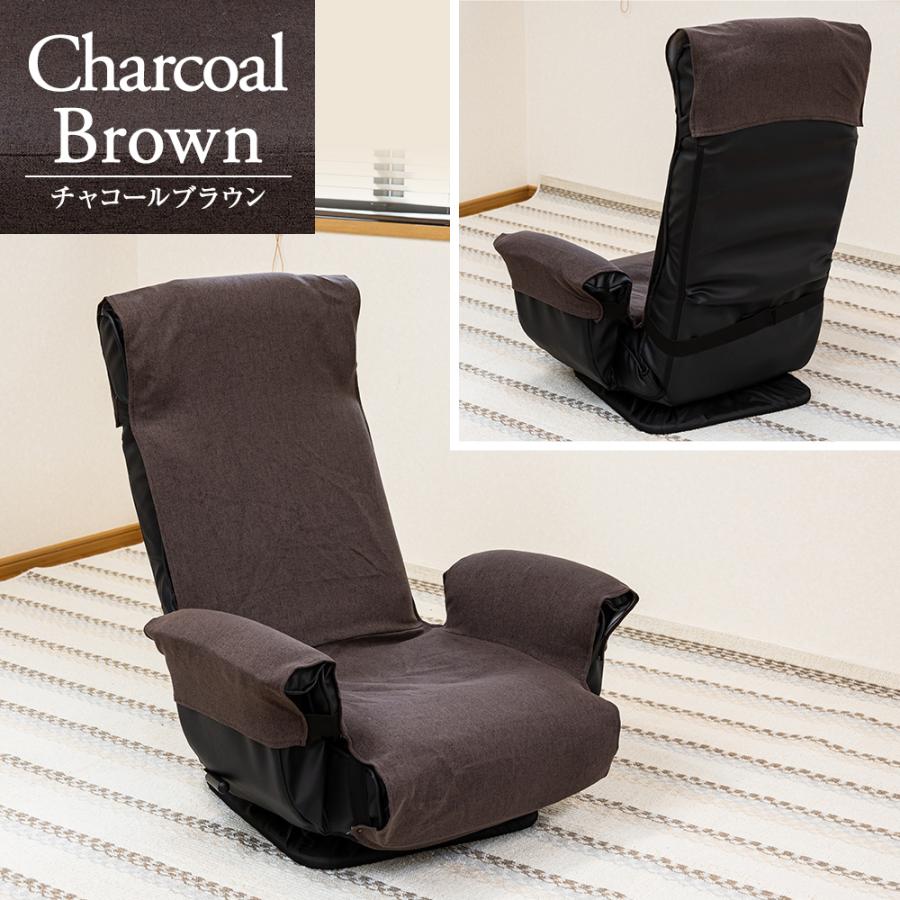 SUWALABO（スワラボ） チェアカバー アームタイプ / 座椅子 高座椅子