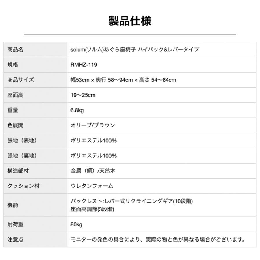 座椅子 solum(ソルム) あぐら座椅子 ハイバック&レバータイプ /  父の日 ギフト 正座椅子 高座椅子 座卓用 こたつ用 あぐら 正座 コンパクト 爆買 | SUWALABO | 21