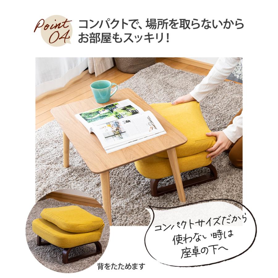 座椅子 solum(ソルム)あぐら座椅子 / 母の日 ギフト 高座椅子 正座椅子 子供用 あぐら 正座 ロータイプ コンパクト あぐら椅子 座卓 こたつ用 和室 法事 爆買 | SUWALABO | 12