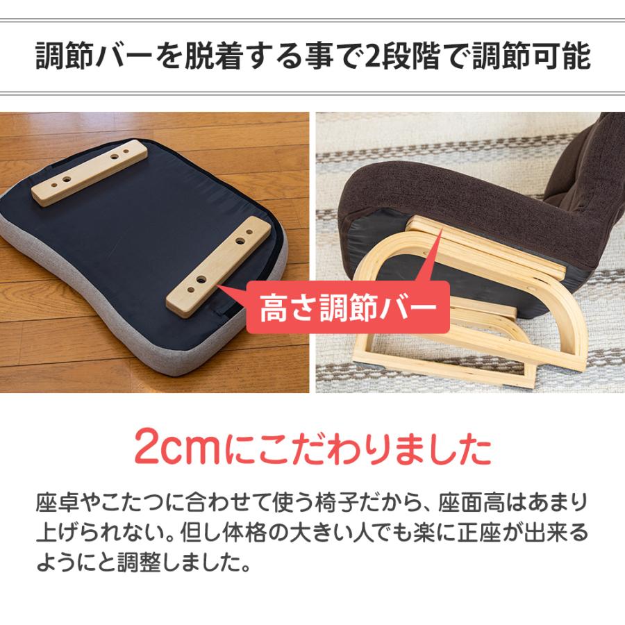 SUWALABO（スワラボ） 座椅子 solum(ソルム) あぐら座椅子 高さ調節