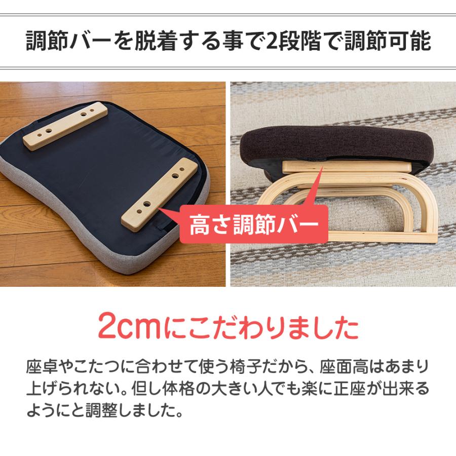 SUWALABO（スワラボ） 正座椅子 ricca(リッカ) 高さ調整タイプ
