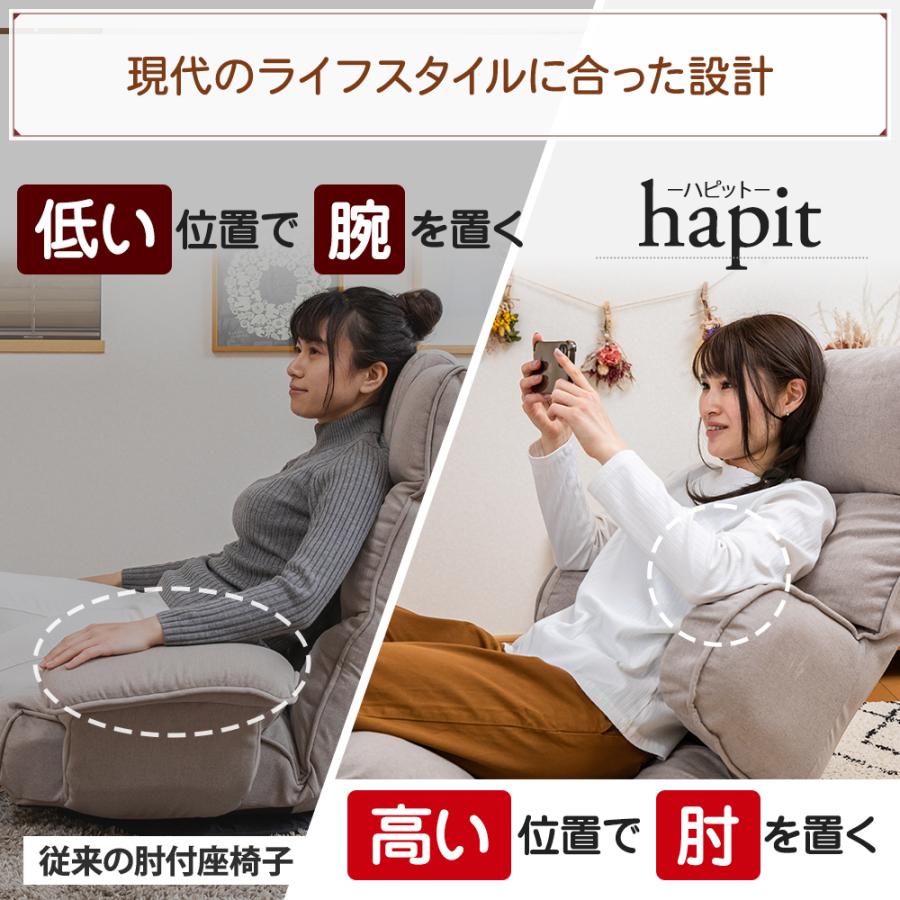 SUWALABO（スワラボ） 座椅子 hapit(ハピット)ハグする座椅子 ロング