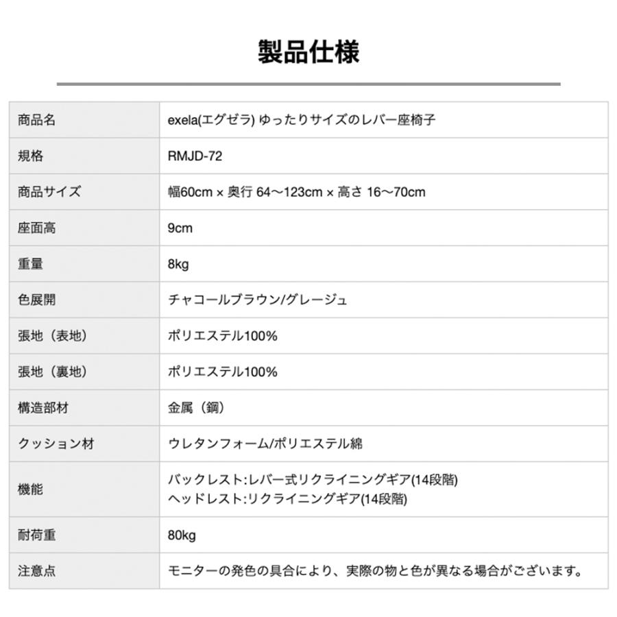 SUWALABO（スワラボ） 座椅子 exela(エグゼラ) ゆったりサイズのレバー