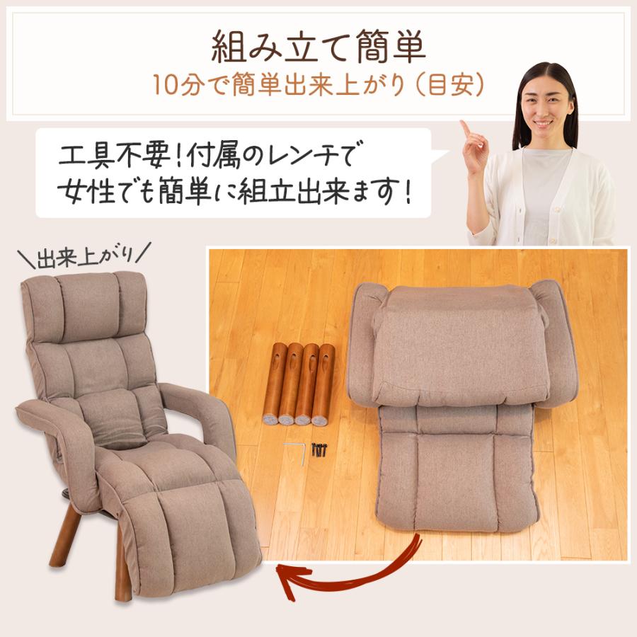 SUWALABO（スワラボ） リクライニングチェア confort(コンフォール
