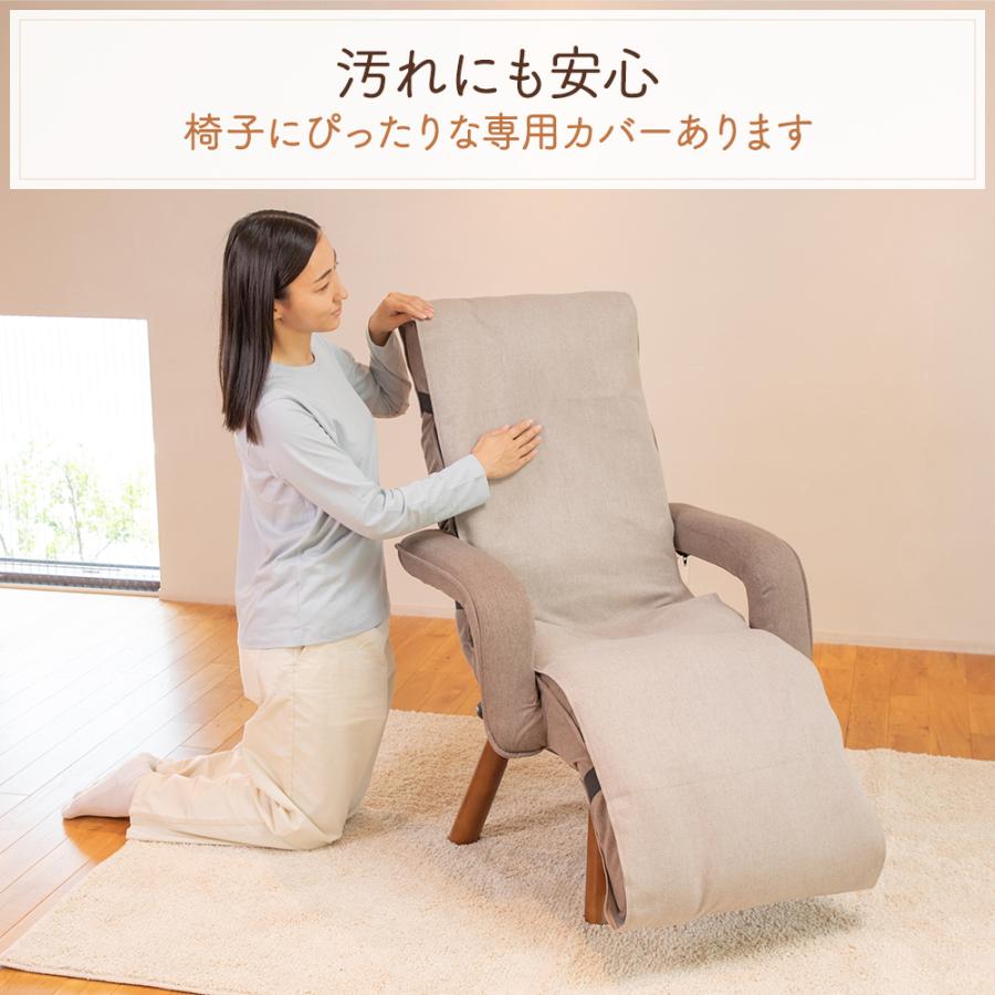 SUWALABO（スワラボ） リクライニングチェア confort(コンフォール