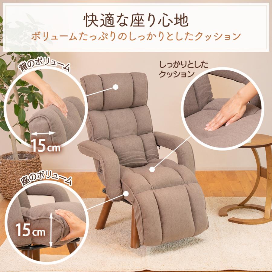 SUWALABO（スワラボ） リクライニングチェア confort(コンフォール