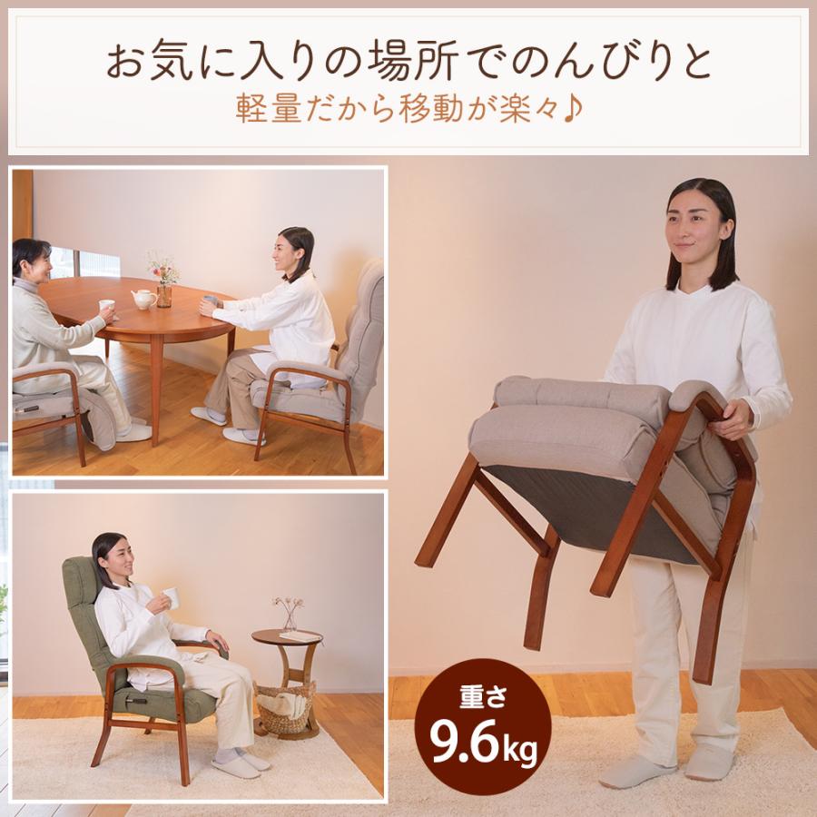 SUWALABO（スワラボ） リクライニングチェア confort(コンフォール