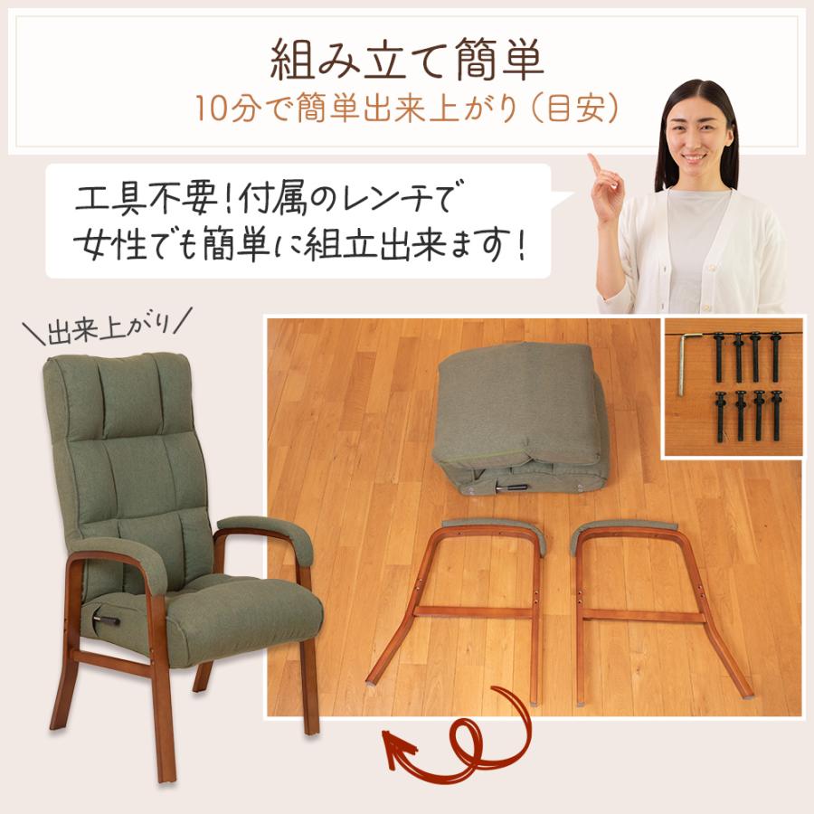 SUWALABO（スワラボ） リクライニングチェア confort(コンフォール