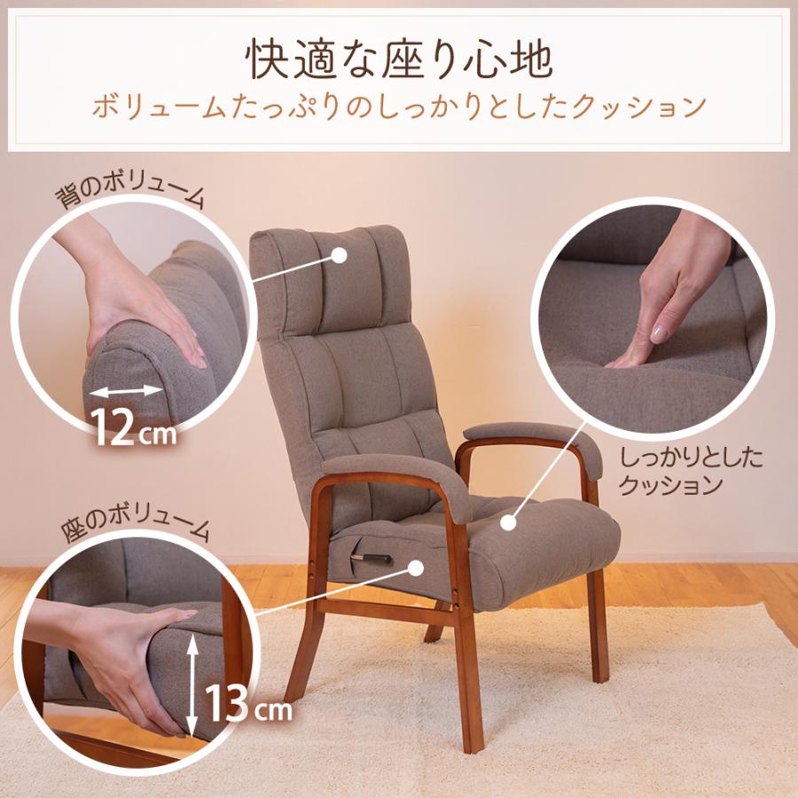 SUWALABO（スワラボ） リクライニングチェア confort(コンフォール