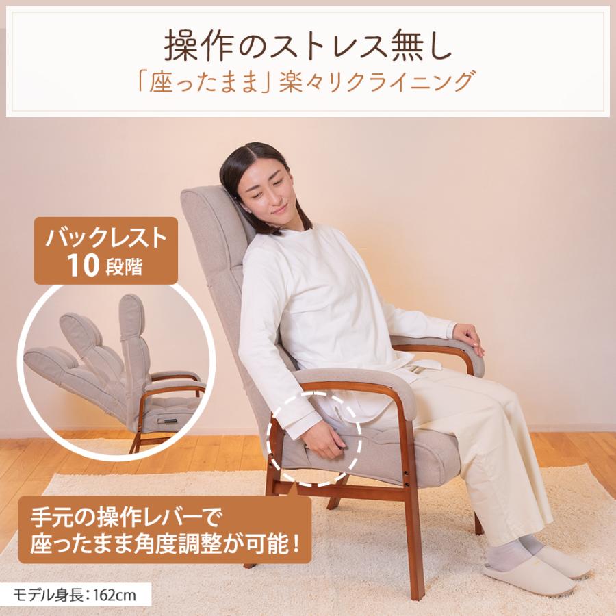 SUWALABO（スワラボ） リクライニングチェア confort(コンフォール