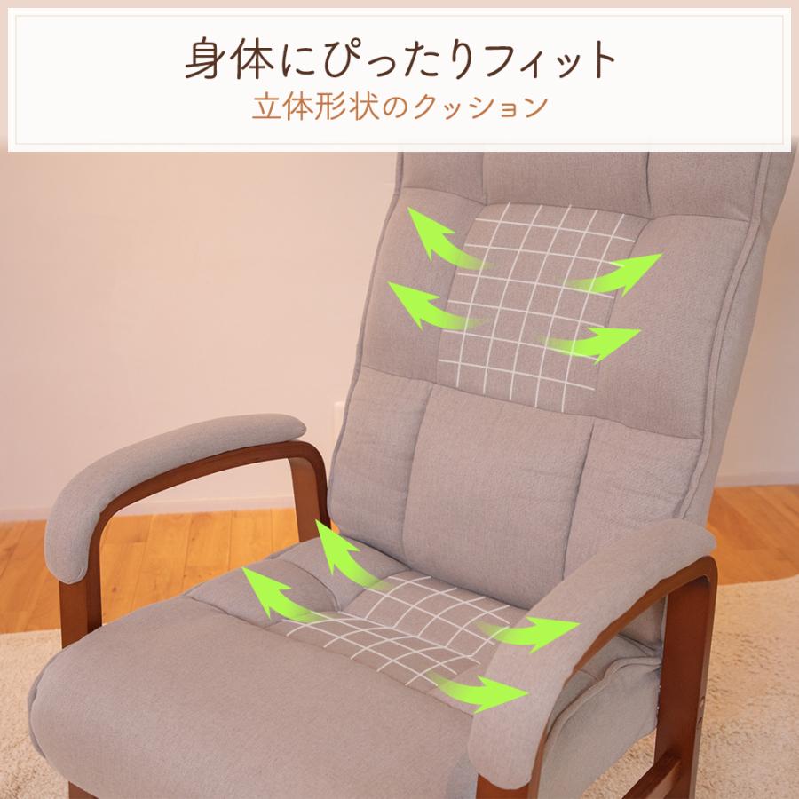 SUWALABO（スワラボ） リクライニングチェア confort(コンフォール