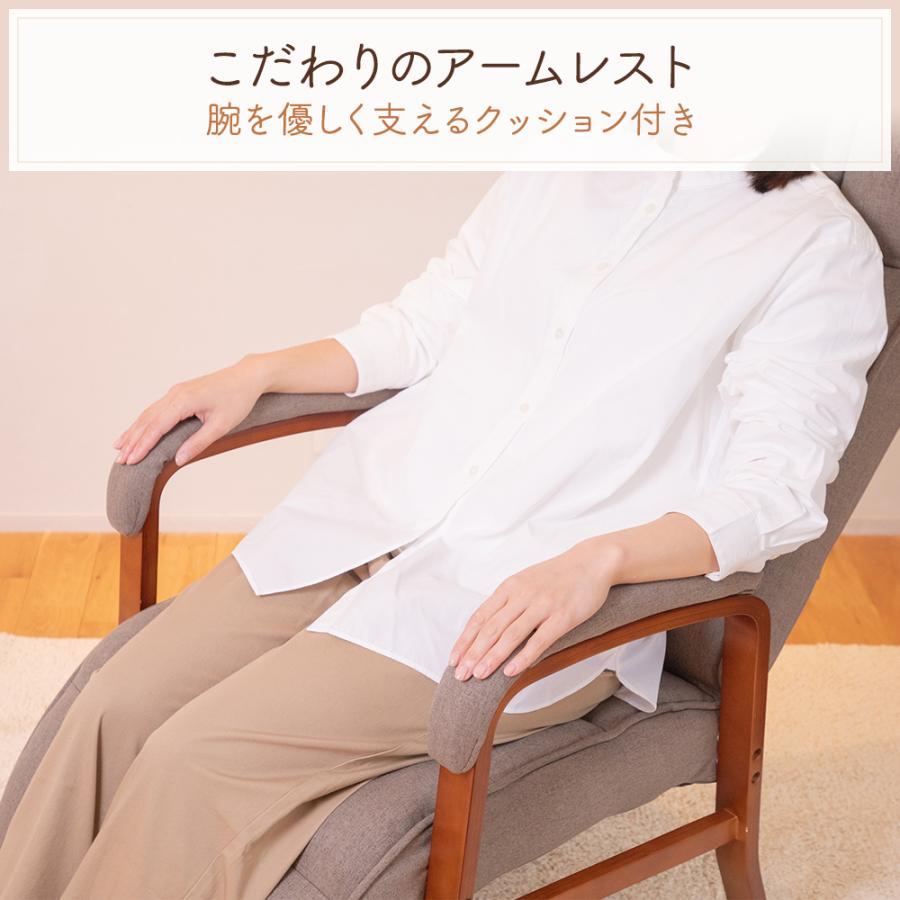 SUWALABO（スワラボ） リクライニングチェア confort(コンフォール