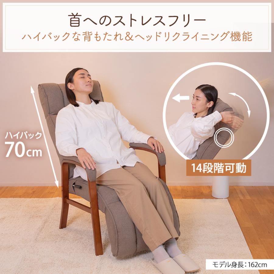SUWALABO（スワラボ） リクライニングチェア confort(コンフォール