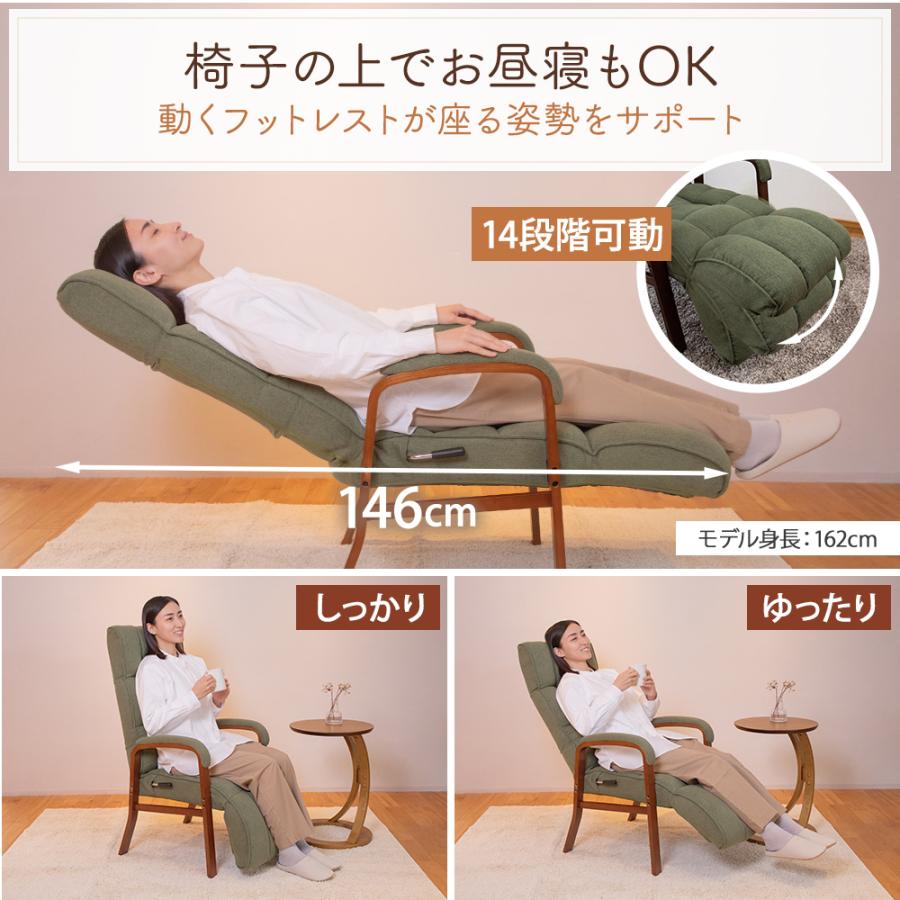SUWALABO（スワラボ） リクライニングチェア confort(コンフォール