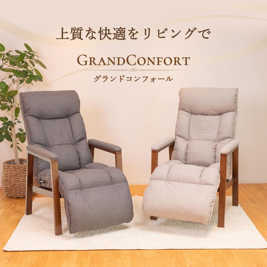SUWALABO（スワラボ） リクライニングチェア grandconfort(グランド