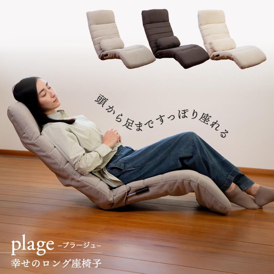 SUWALABO plage(プラージュ) 幸せのロング座椅子 / 座イス ざい SUWALABO plage(プラージュ) 幸せのロング座椅子 / 座イス ざい