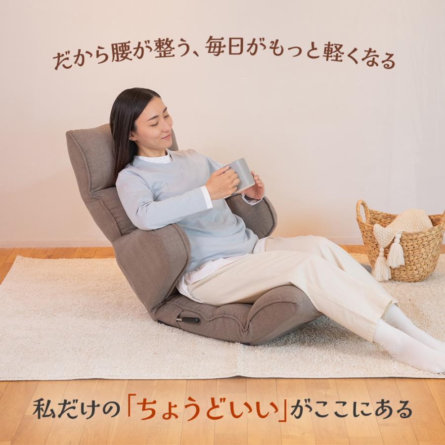 SUWALABO（スワラボ） 座椅子 refre(リフレ) 腰 が整う座椅子 ハグ