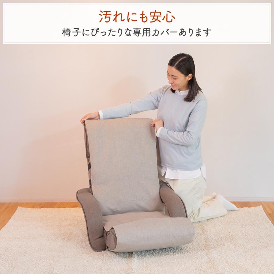 SUWALABO（スワラボ） 座椅子 refre(リフレ) 腰が整う座椅子 肘付き
