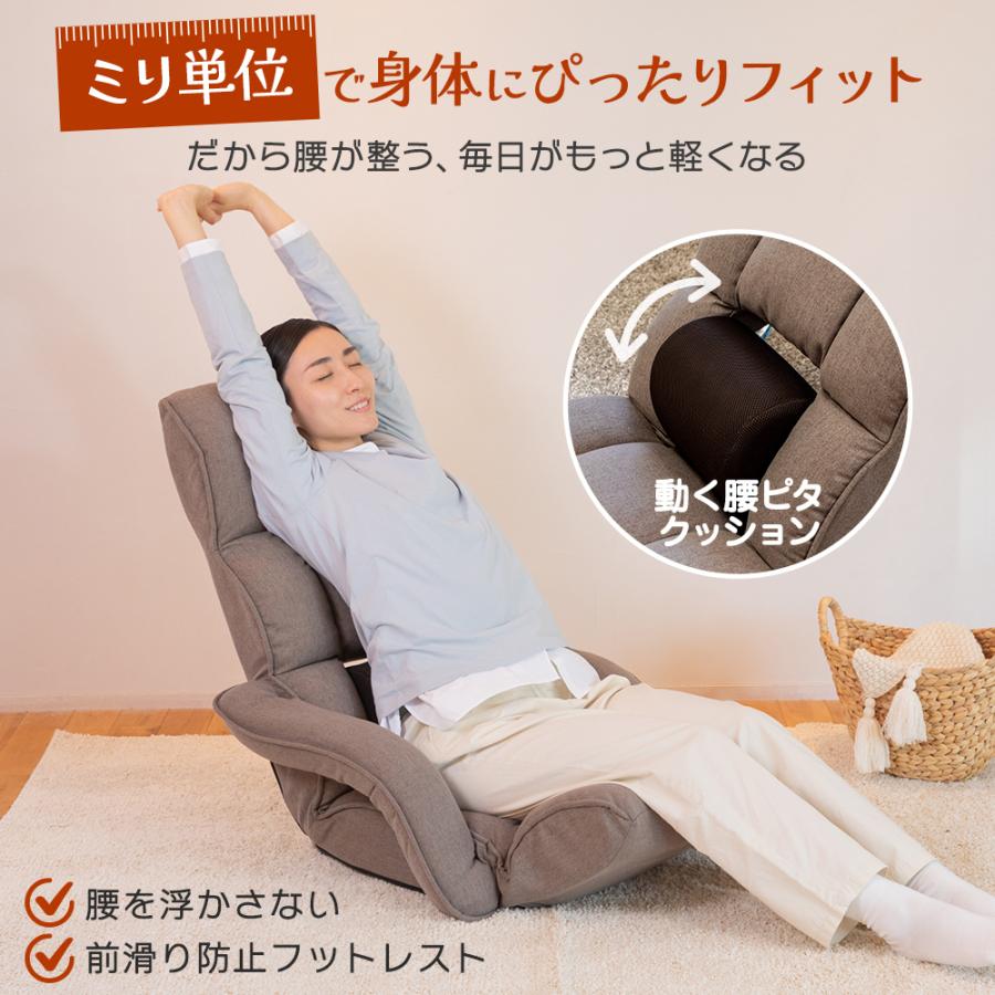 SUWALABO（スワラボ） 座椅子 refre(リフレ) 腰が整う座椅子 肘付き