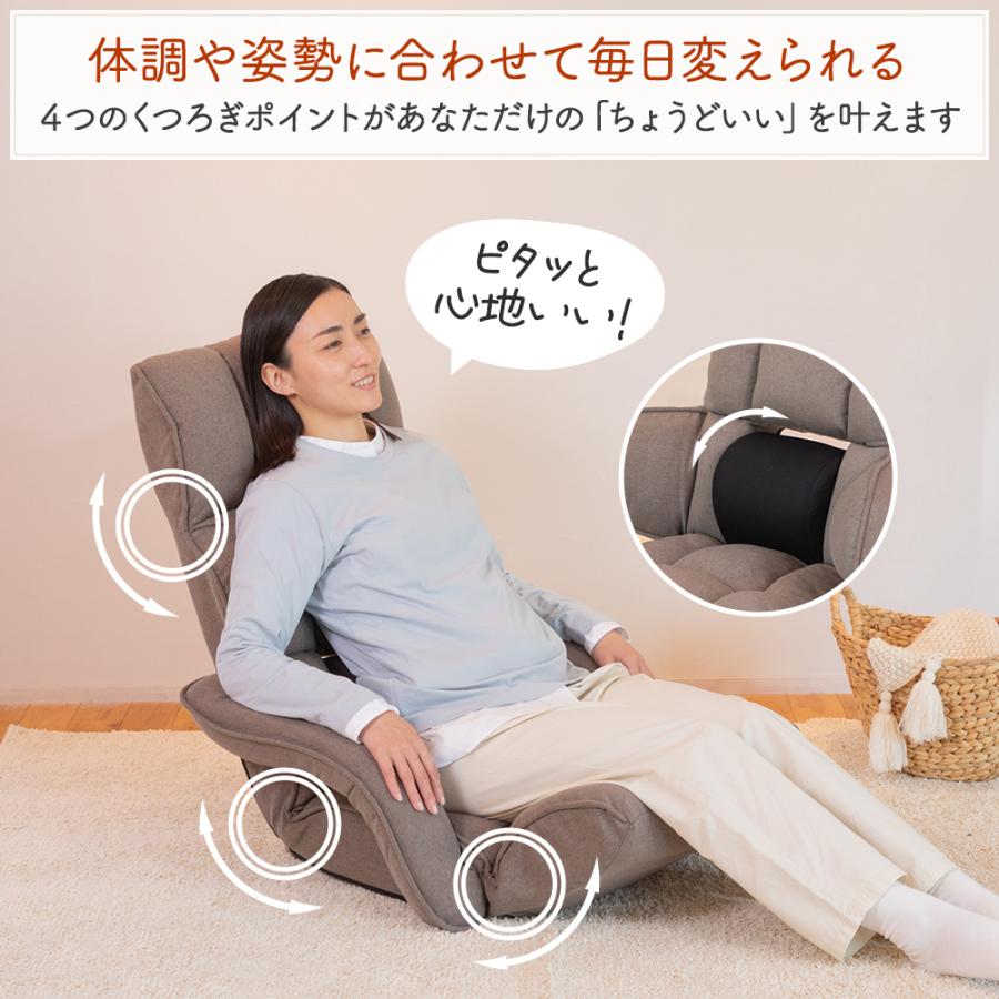 ★★★ refre リフレ 腰が整う 座椅子 肘付きタイプ　カバー付き！ ★★★ SUWALABO（スワラボ） 座椅子 refre(リフレ) 腰が整う座椅子 肘付き
